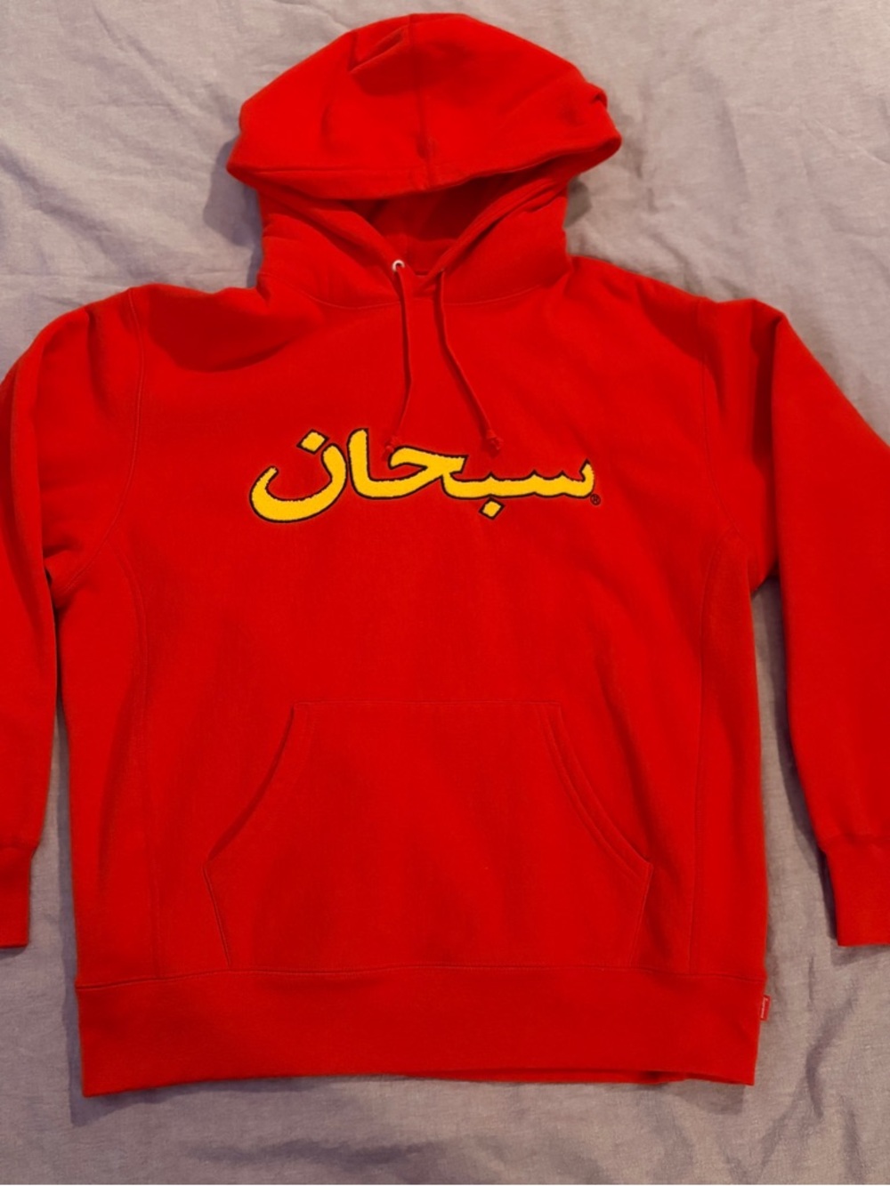 Supreme Arabic Hoodie - Men’s Medium